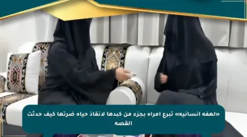«لهفة إنسانية» تبرع امرأة بجزء من كبدها لإنقاذ حياة ضرتها كيف حدثت القصة